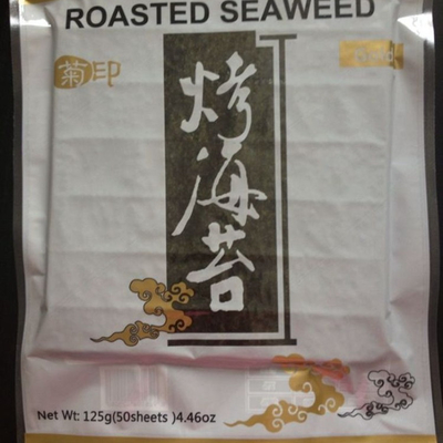 スシ ゴールド ヤキ アルガ 海藻 ノリ 一般 的 な 栽培 種類