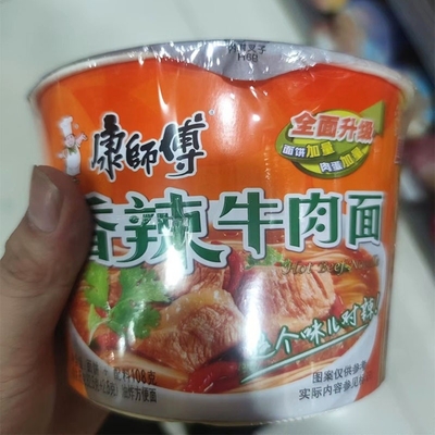 塩分が少ないOEM速調ヌードル 卸売 カンシフー 脆いラーメン 丸い即食ヌードル