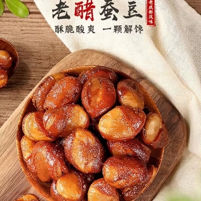 人用食品 ブロード豆 乾燥したファバ スナック ヴィナグリッテ ブロード豆 0.38kg 体重 OEM ODM