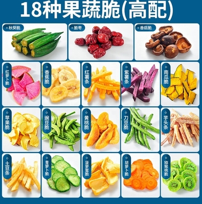 乾燥 し た 果物 と 野菜 の チップス 日常 の 栄養 量 を 摂取 する 美味しい 方法