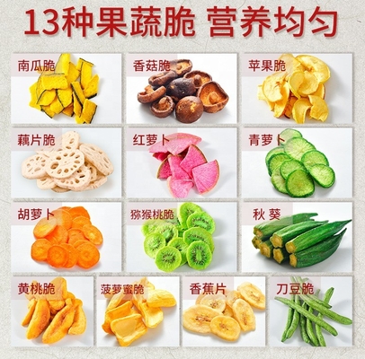 乾燥 し た 果物 と 野菜 の チップス 日常 の 栄養 量 を 摂取 する 美味しい 方法