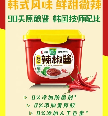 韓国の本当の味を味わう シャンドン・ゴチュジャング 韓国の大量ソースパスタ
